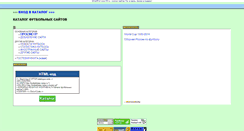 Desktop Screenshot of footballsites.viptop.ru
